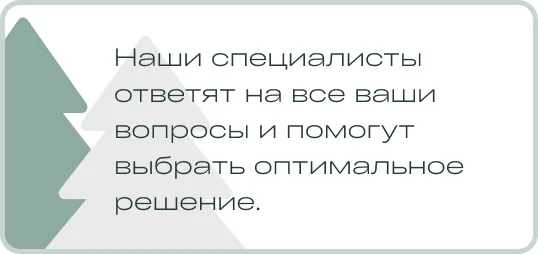 Игровая сетчатая зона на участке